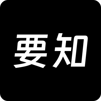 要知logo