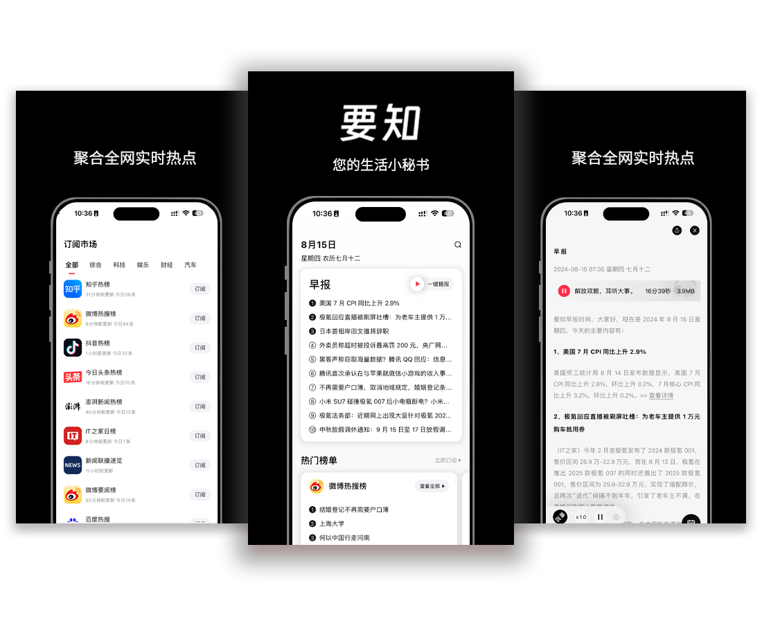 要知app截图